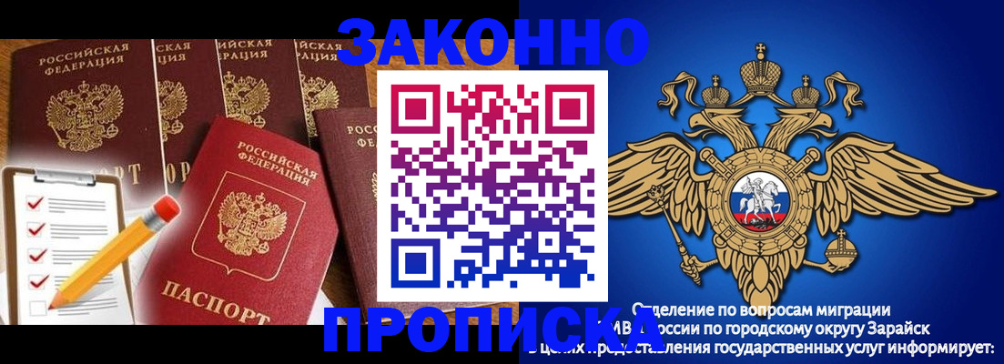 прописка для кредита в Снежногорске